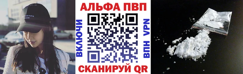 Купить Армянск Alpha-PVP СК КРИС