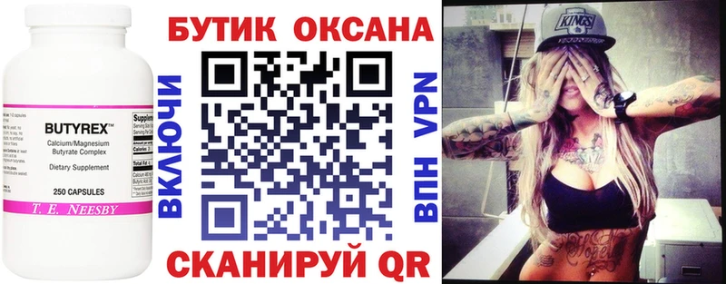 Купить Армянск БУТИРАТ GHB