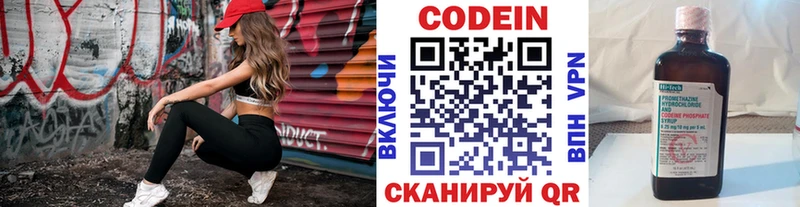 Купить где  Армянск  Codein Purple Drank 