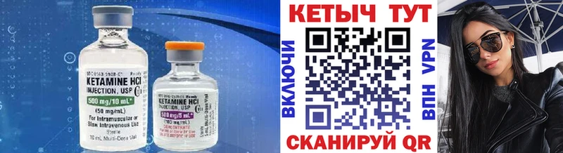 Купить где  Армянск  Кетамин VHQ 