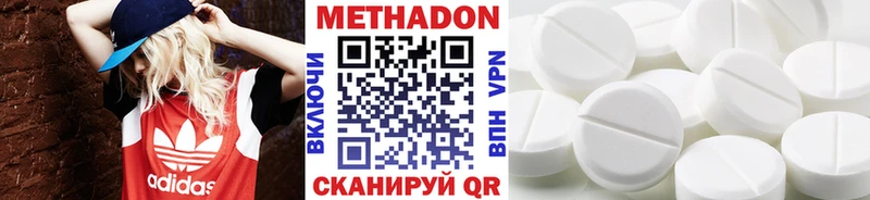 МЕТАДОН белоснежный  Купить закладки  Армянск 