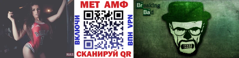 Купить закладки Армянск МЕТАМФЕТАМИН Декстрометамфетамин 99.9%