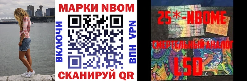 Купить  Армянск  Марки 25I-NBOMe 1,8мг 